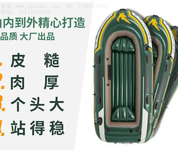 海鹰2人充气船,两人钓鱼船,橡皮艇,小型钓鱼船