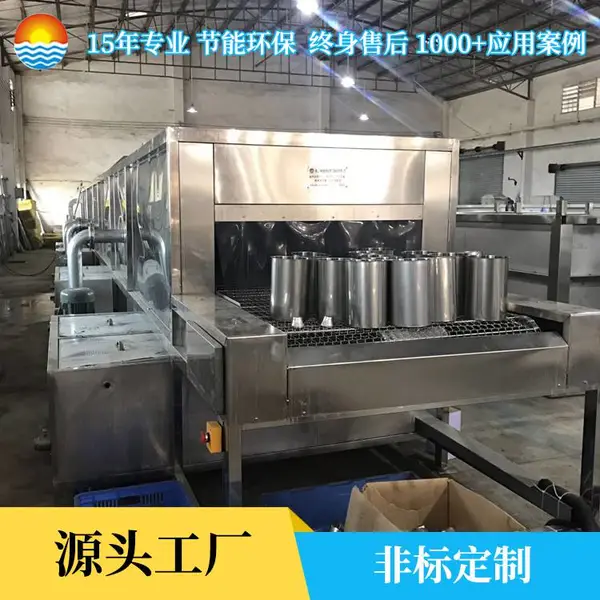 履带式不锈钢拉伸油喷淋清洗机