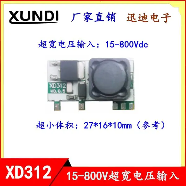 XD312 15-800Vdc超宽电压输入DC/DC电源转换器 电源模块 高压降压转换器