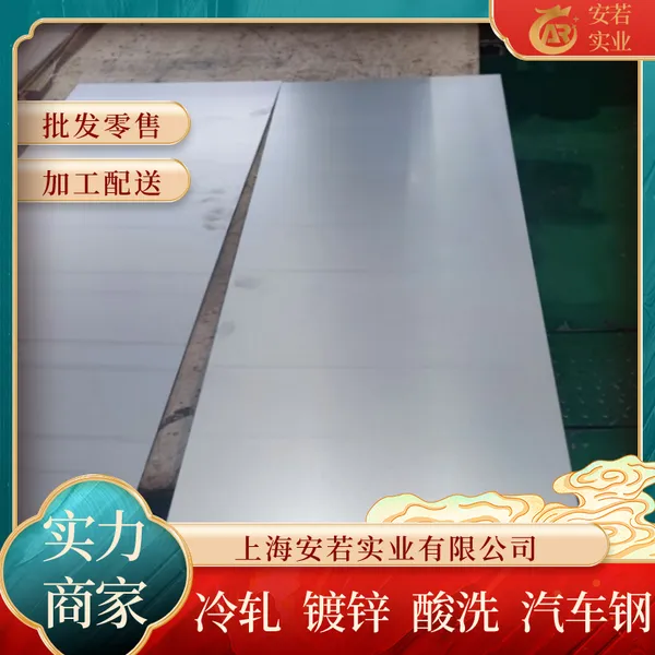宝钢标准HC1350/1700MS鞍钢汽车B柱规格齐全试模打样