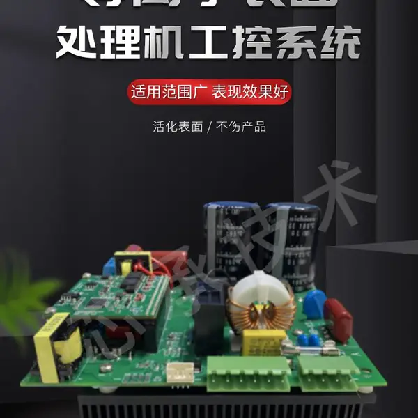 等离子表面处理机工控系统