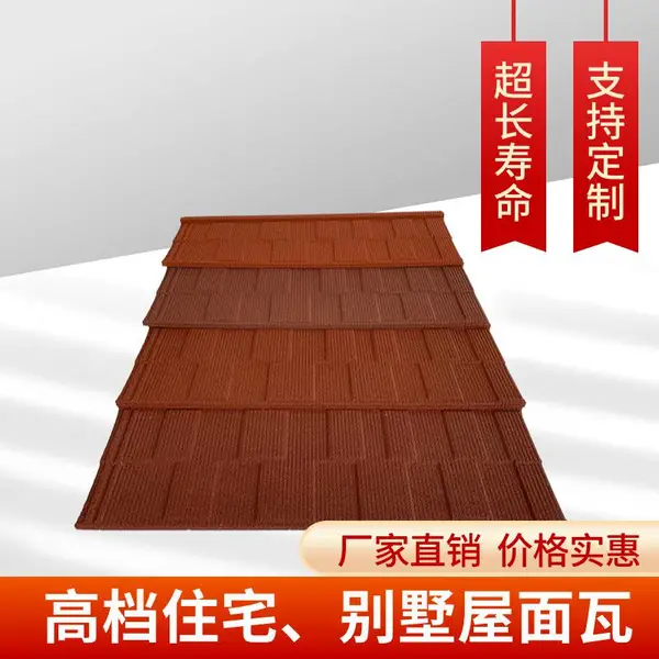 厂 家直销1340*420彩石金属瓦 别墅屋面屋顶彩石瓦 防水隔热金属瓦