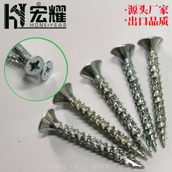 宏耀非标出口白锌纤维板钉,碳钢纤维板钉割尾钉规格可定制Chipboard Screw