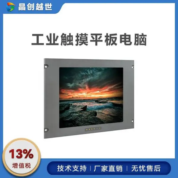 17寸工业触摸一体机PPC-5170MST 低功耗嵌入式工业平板电脑