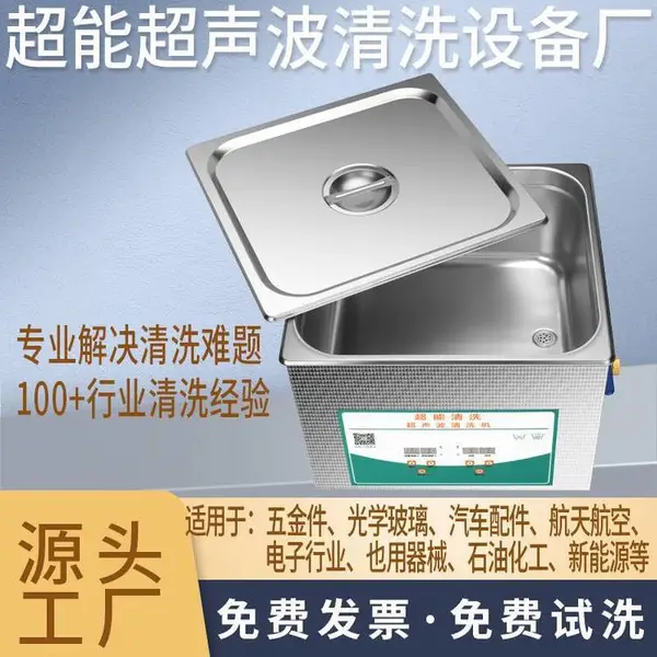 家用超声波清洗机CH-008容量0.8L项链指甲钳戒指工具清洗仪器