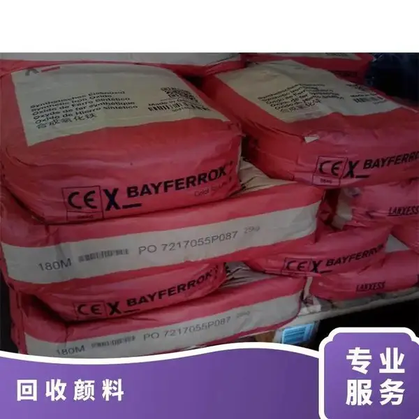 上门大量回收防锈漆 氧化亚铜 全国地区 诚信合作 互利共赢