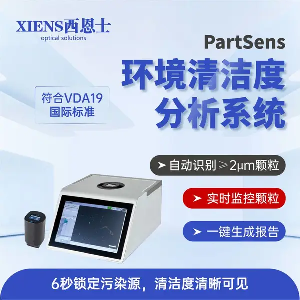 PartSens �޳��ҿ��������