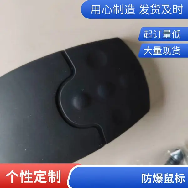 工业防水防尘防爆鼠标 工控机用特种鼠 标 IP65桌面式