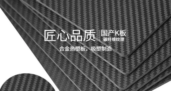 山东飞机餐桌件国产K板供应商 航空热塑板 浙江数合新材料供应