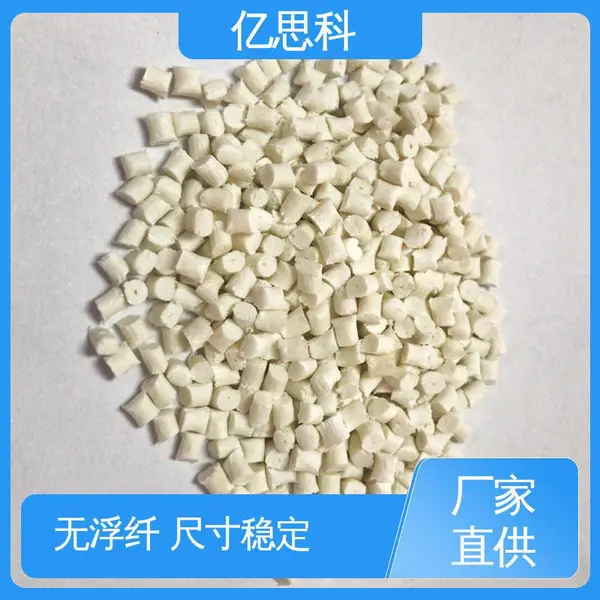 亿思科 PA66加玻纤15% 符合FDA 汽车发动机叶片用料