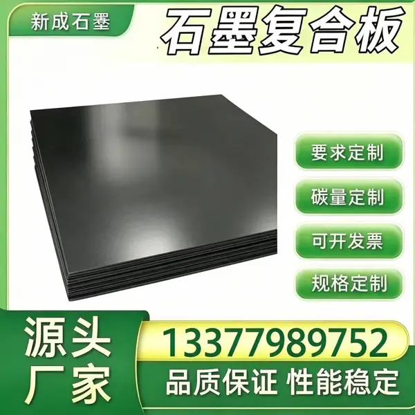低硫石墨复合板供货稳定，船舶动力管路石墨垫片，耐盐雾海水管线石墨复合板裁切