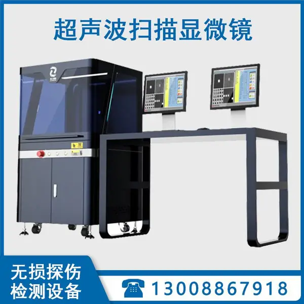 超声波扫描显微镜