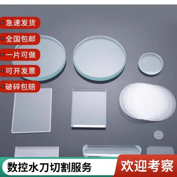 玻璃水切割 水刀加工平面图形 曲线图切割 切缝准确