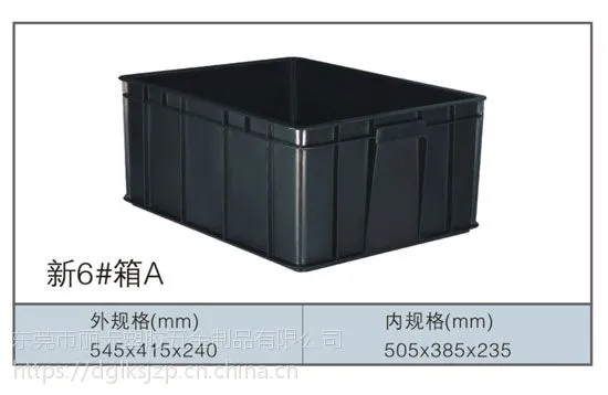 防静电周转箱 厂家直销 防静电箱