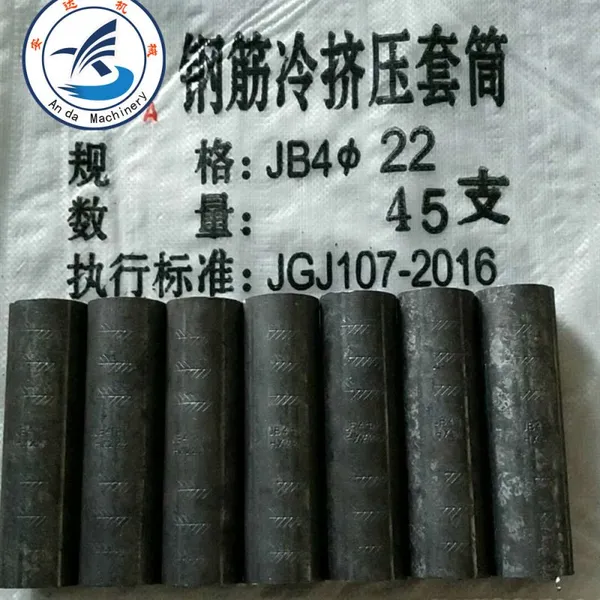 尧山至栾川高速钢筋冷挤压套筒专用
