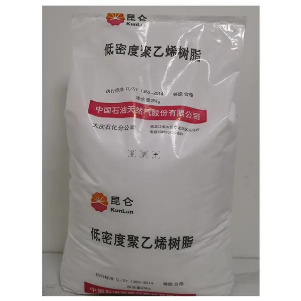 LDPE 大庆石化 2426K 高透明 吹膜级 包装膜 低密度聚乙烯塑料