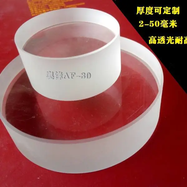 奥锋耐高温玻璃 高温视窗玻璃 铝硅玻璃 高温高压玻璃视镜 光学石英硼硅视镜片