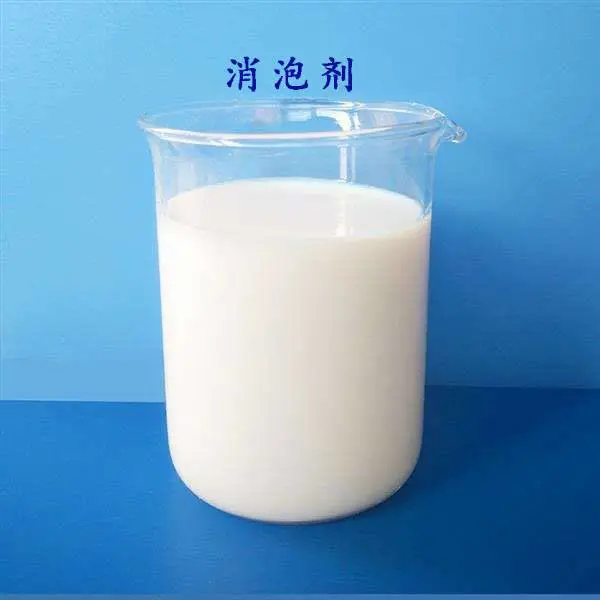消泡剂生产厂家直销河南水处理消泡剂污水处理用消泡剂价格低