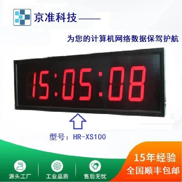 ��׼�߾���LED����ʱ�ӣ�����ʱ��ϵͳ����ĸ��ϵͳ