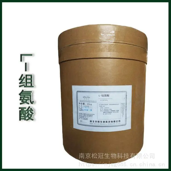 华阳L-组氨酸粉 氨基酸 食品级L-组氨酸 营养剂食品添加剂
