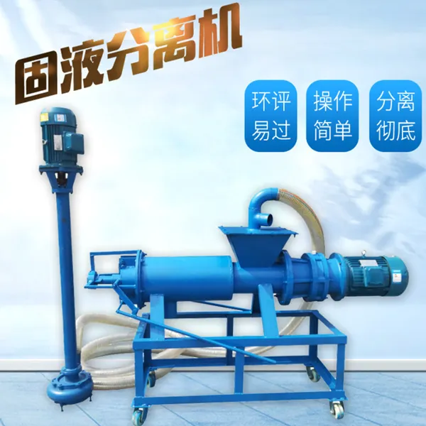 养殖粪污挤压机 1800型固液分离机参数 脱水机细节图片