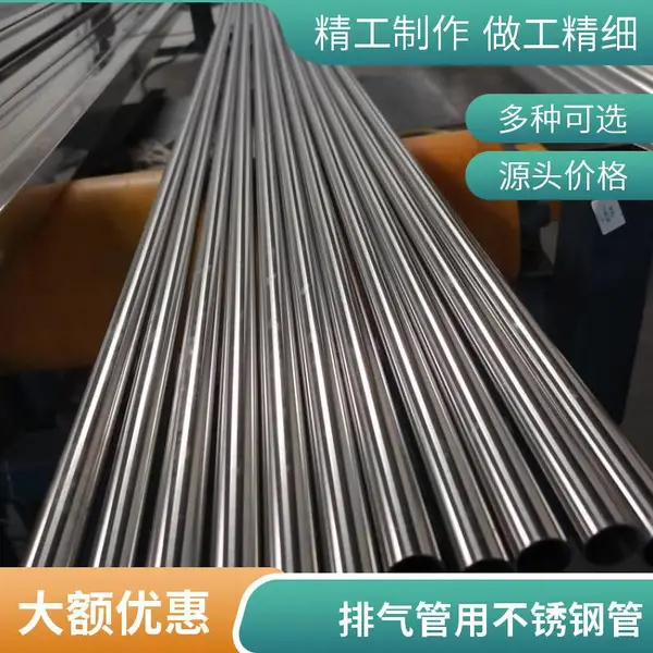 430不锈钢排气管 供热管 409材质烧烤炉专用管
