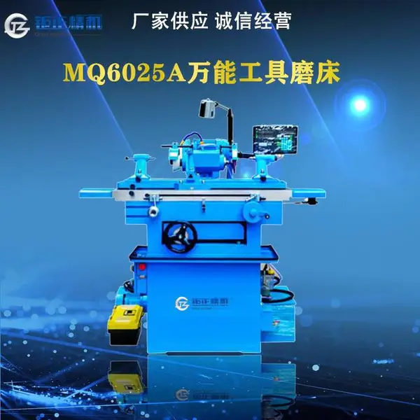 批发供应武汉机床,千岛鼎维钜正MQ6025A工具磨床