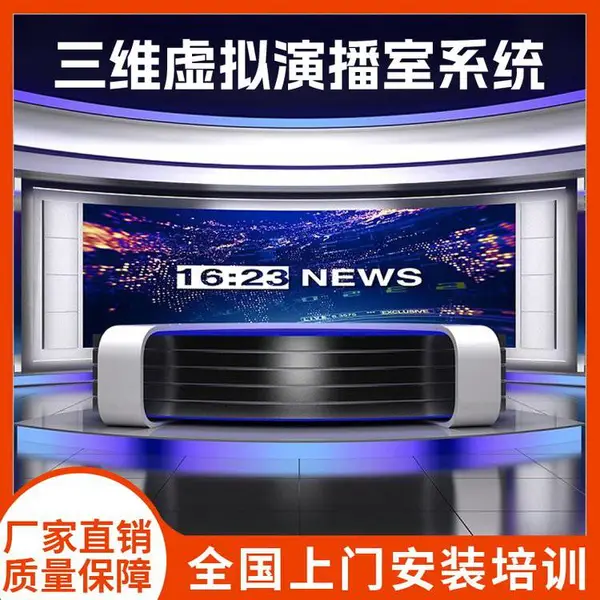虚拟演播室系统 凯利腾高清数字化校园电视台搭建