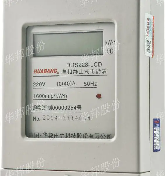 供应单相电子表精度1.0 壁挂式表普通家用表
