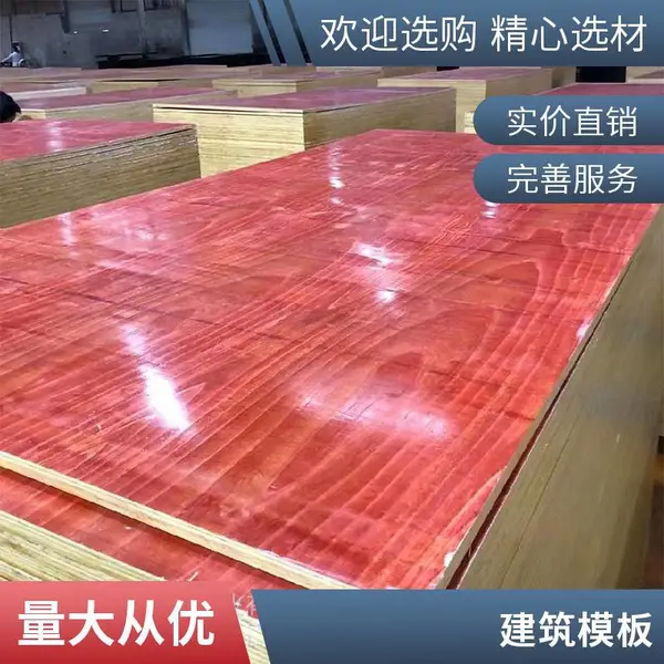 工地建筑模板三六尺小模板周转次数高易脱模源头厂家清水木模板