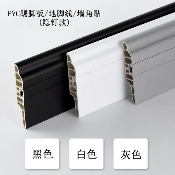 黑白色PVC地角线石塑地板木纹灰踢脚板防水隐钉塑胶地脚线收边条