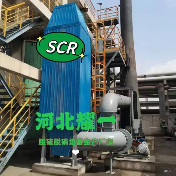 玻璃窑炉脱硝 使生物质颗粒锅炉高分子脱硝设备环保脱硝HNCR脱硝