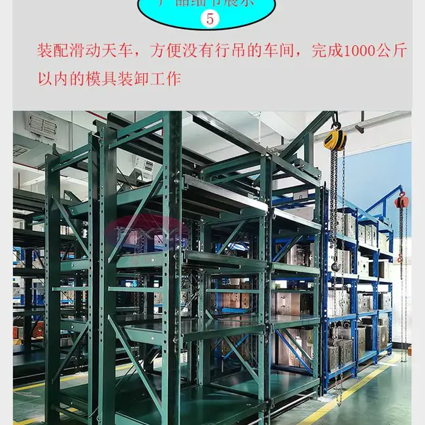 三格四层带天车模架 仓库抽屉式放模架非标定制