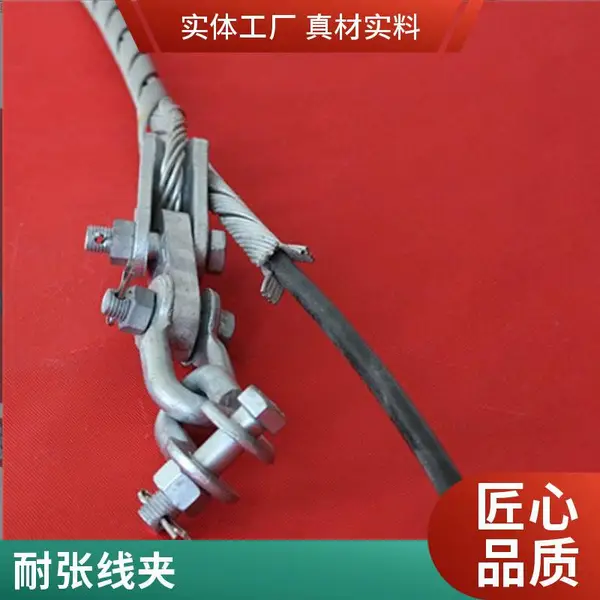 电缆夹具 预绞式 OPGW预绞丝光缆线夹 耐张金具串 转角 ADSS