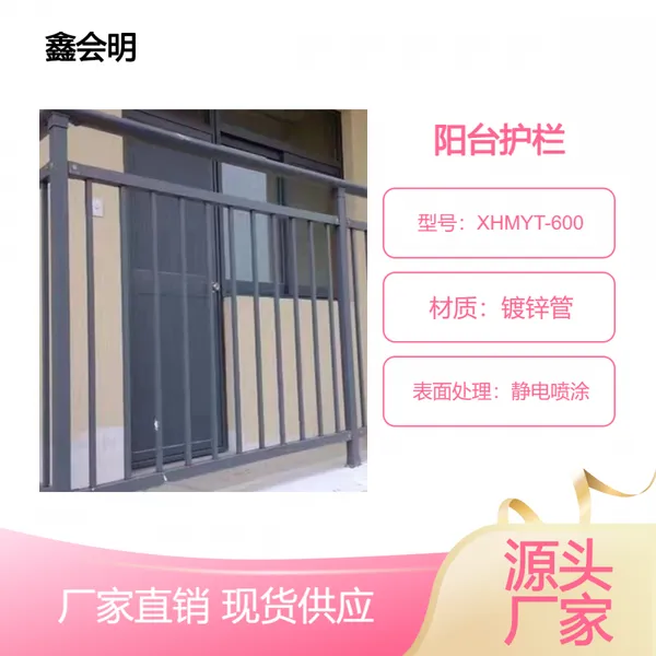 锌钢阳台护拦小区别墅空调安全防护栏 室外楼顶飘窗防坠栏杆厂家