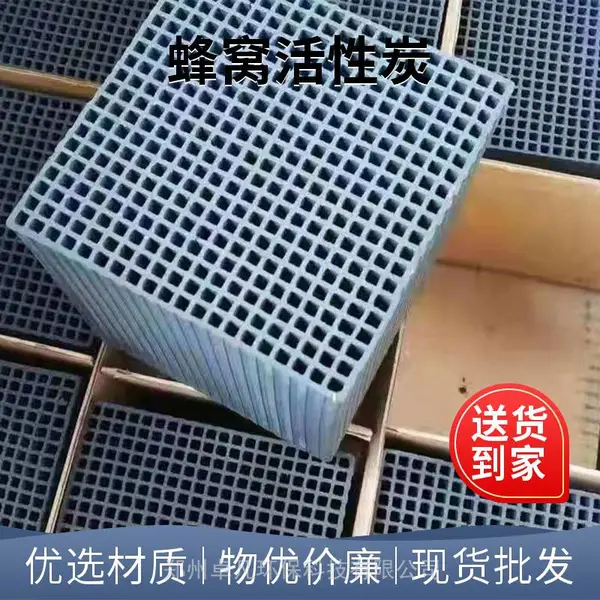 տ�����ѻ���̿��Ӧ ��������VOC��ͨ��/��ˮ��10*10*10/5cm