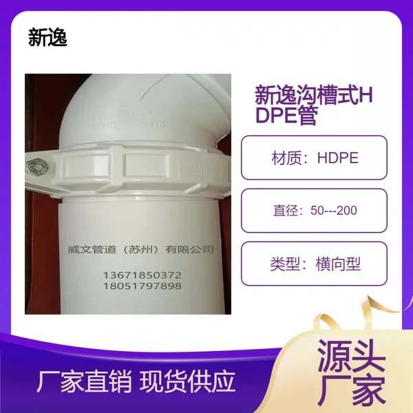 PP静音排水管、增强玻纤 FRPP静音排水管,HDPE柔性静音排水管