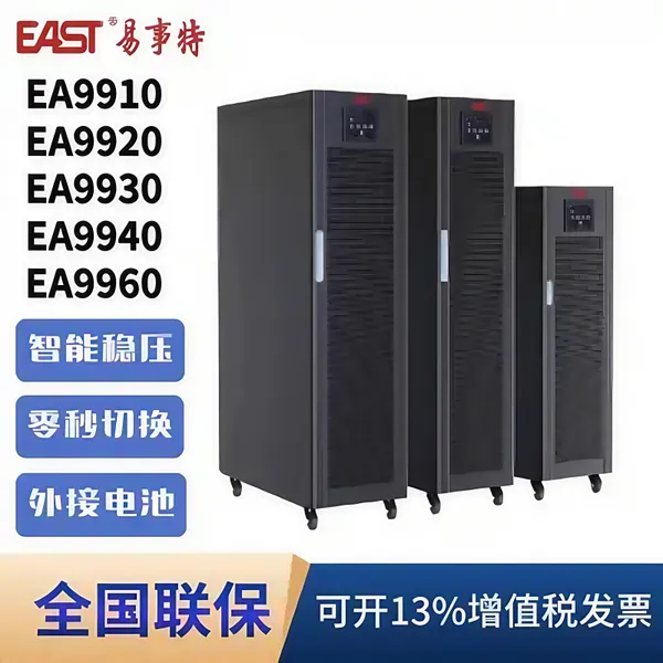 ������EA9930����ʽ��Ƶ��UPS����ϵ�Դ30KVA/30KW��������ԭװ