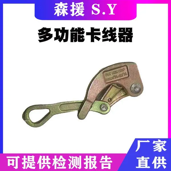铝合金收紧钳3吨电力绝缘紧线器钢丝绳紧线钳多功能线缆拉紧器