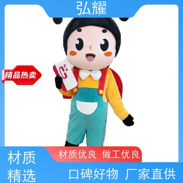 弘 耀 套头人偶服装 典雅毛绒公仔 演出服定制厂家 有保修