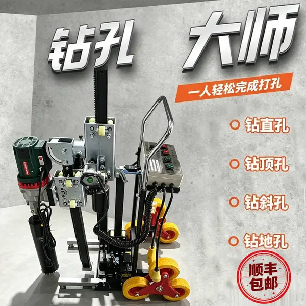 全自动水钻机 升降固定架 混凝土打眼钻孔机 济宁君昊智能设备