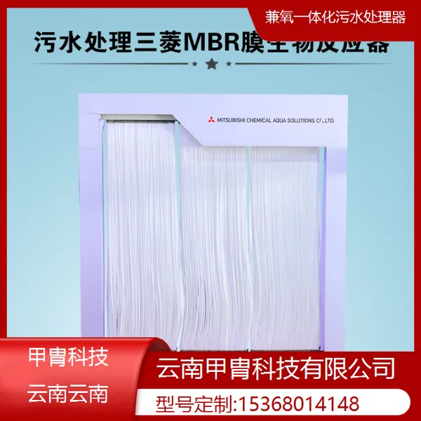 三菱化学MBR中空纤维膜 pvdf超滤膜 外压式滤膜组件ABS集水管