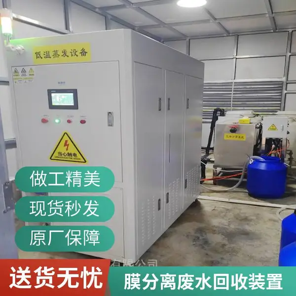 显影液废水处理设备 低能耗运行 无鼓风机 适用高盐显影废水