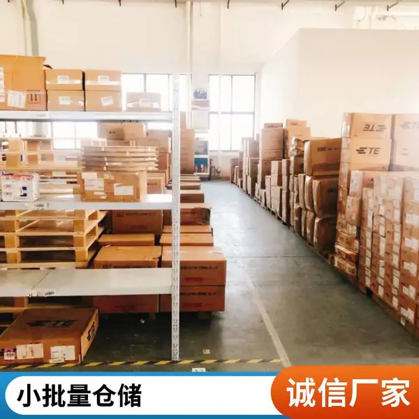 电商托管 仓库外包 货品代管 园区安防监控全覆盖 保障货品安全