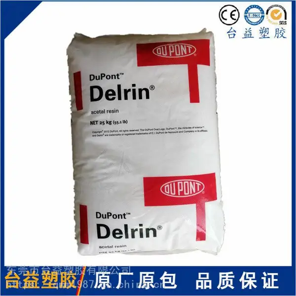 Delrin 100P 挤出级聚甲醛,均聚,杜邦,DuPont
