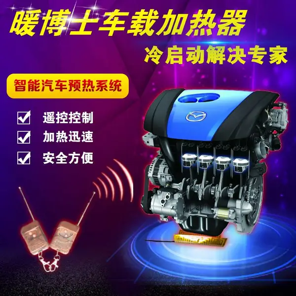 汽车机油预热器,专利产品,冬天汽车打不动就用暖博士汽车加热器。