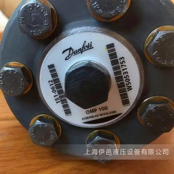 马达现货OMP100 151-0612 DANFOSS丹佛斯摆线液压马达