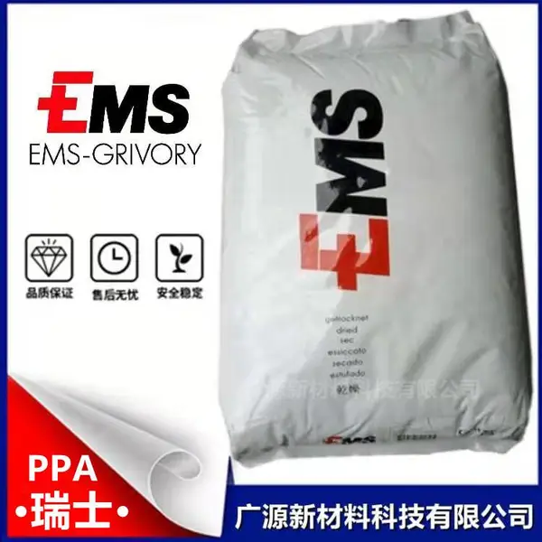 EMS瑞士PPAGV-5H增韧级耐磨耐高温
