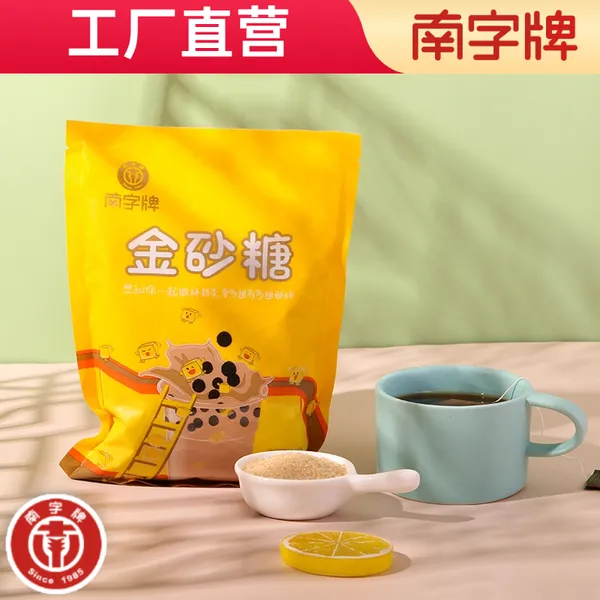 南字牌黄砂糖 金砂糖二砂糖 广东咖啡调糖