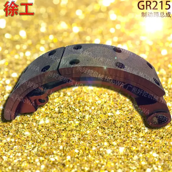 XCMG/徐工GR215平地机制动蹄总成 徐工GR215刹车蹄